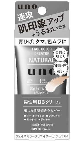 【uno】 フェイスカラークリエイター(ナチュラル)