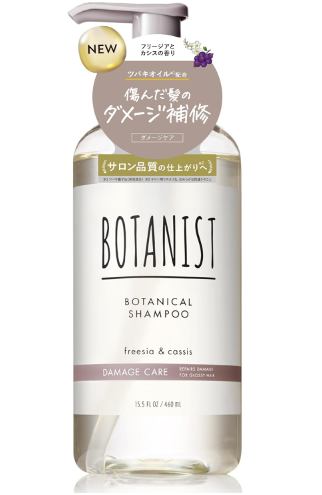 BOTANIST ボタニカルシャンプー ダメージケア