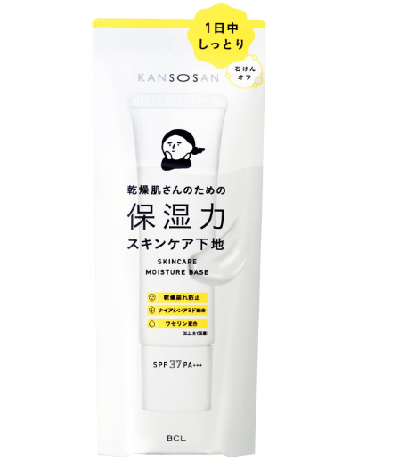 【乾燥さん】保湿力スキンケア下地