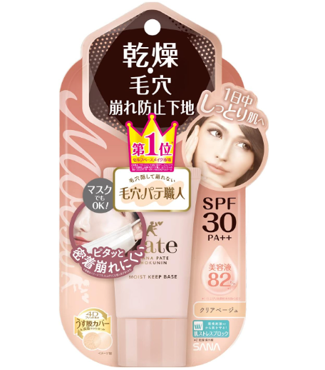 【毛穴パテ職人】テカリ防止下地